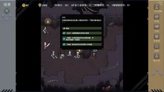Скриншот 5 к игре 万象之环