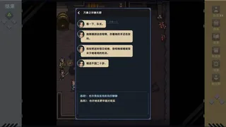 Скриншот 7 к игре 万象之环