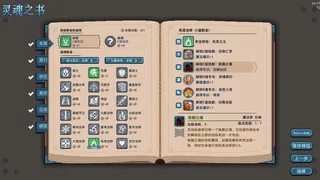 Скриншот 8 к игре 万象之环