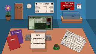 Скриншот 1 к игре Angel Investor Simulator