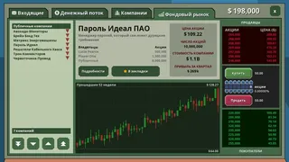 Скриншот 4 к игре Angel Investor Simulator