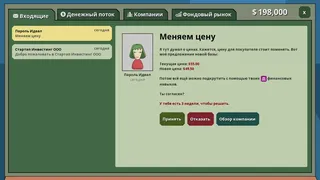 Скриншот 8 к игре Angel Investor Simulator