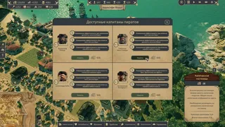 Скриншот 6 к игре Republic of Pirates