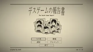 Скриншот 4 к игре The Death Game Report