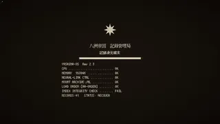 Скриншот 5 к игре The Death Game Report