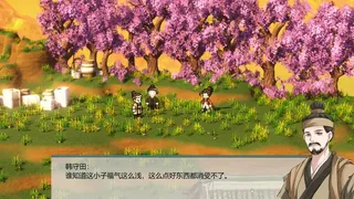 Скриншот 2 к игре 侠影痴剑录