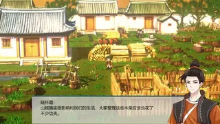 Скриншот 4 к игре 侠影痴剑录