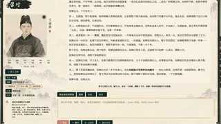 Скриншот 6 к игре 明末：力挽狂澜