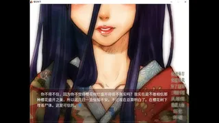 Скриншот 3 к игре Beneath The Cherry Trees