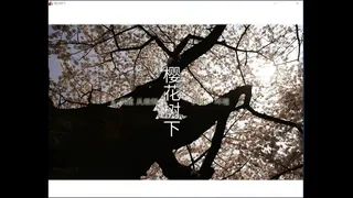 Скриншот 4 к игре Beneath The Cherry Trees