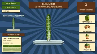 Скриншот 2 к игре Cucumber