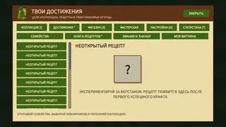 Скриншот 5 к игре Cucumber