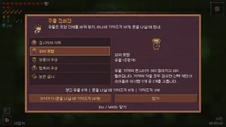 Скриншот 5 к игре Legend of Kendor