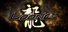 Loong: The Power of the Dragon
