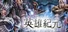 Age of Heroes