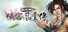 侠客风云传(Tale of Wuxia)