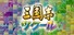 Romance of the Three Kingdoms Maker