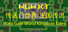 WGW KT  传送门世界 王国传说 Warp Gate World Kingdom Tales