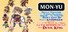 Mon-Yu: Defeat Monsters And Gain Strong Weapons And Armor. You May Be Defeated, But Don’t Give Up. Become Stronger. I Believe There Will Be A Day When The Heroes Defeat The Devil King.