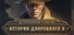 Detective Solitaire. Butler Story 3