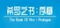 希罗之书：序章（The Book Of Hiro - Prologue）
