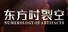 东方时裂空 ~ Numerology of Artifacts