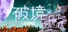 破境Lighark