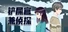 铲屎官兼侦探-Cat Detective