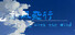 和风飞行 Flying with the wind