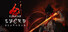 Burning Sword: Death Sun