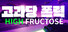 High Fructose
