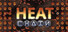 Heatchain
