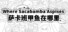 Where Sacabamba Aspises 萨卡班甲鱼在哪里