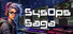 SysOps Simulator