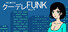 Kuudere Funk
