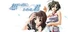想い出にかわる君～メモリーズオフ～