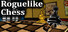 Roguelike Chess
