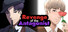 Revenge of the Antagonist - BL (Boys Love)
