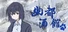 幽都酒馆