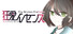 狂愛イノセンス -The Broken Platonic-