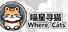 Find Cats 喵星寻猫
