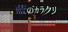 藍のカラクリ