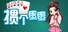 掼个蛋蛋