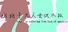 幽幽子大人食欲不振 Yuyuko is suffering from lack of appetite