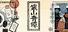铁山奇谭