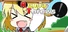 なげるーみあ！