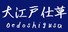 Oedoshigusa