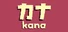 Kana