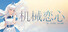 机械恋心