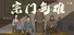 逍遥传说